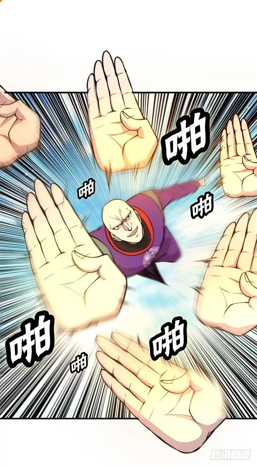 《武林之王的退隐生活》第五十九回 第52页