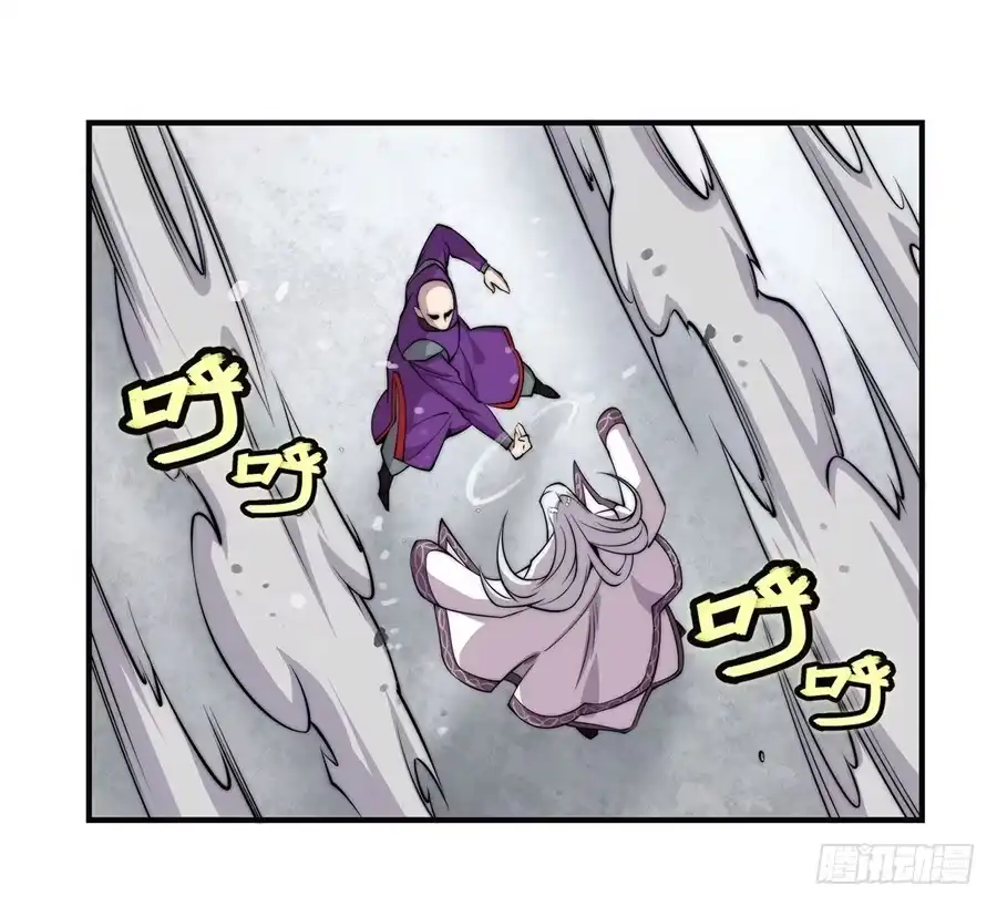 《武林之王的退隐生活》第五十九回 第3页