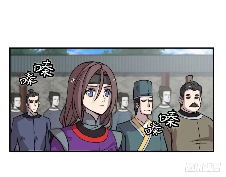 《武林之王的退隐生活》第五十九回 第8页