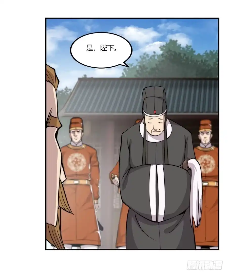 《武林之王的退隐生活》第五十九回 第37页