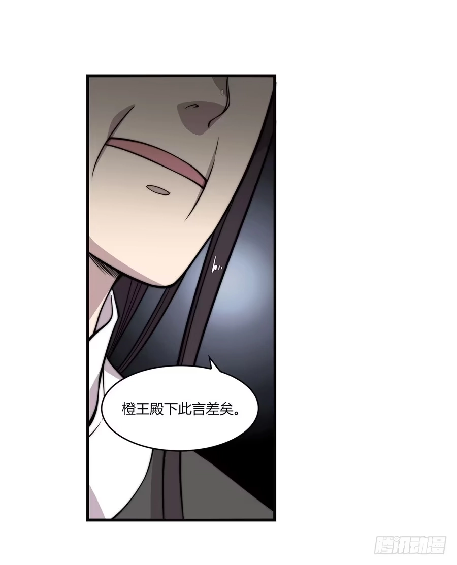 《武林之王的退隐生活》第五十九回 第41页