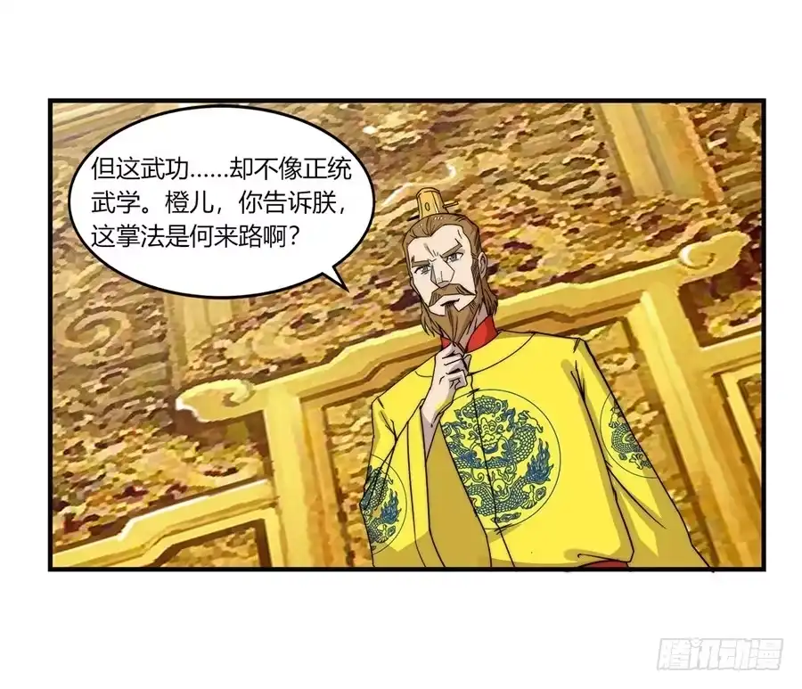 《武林之王的退隐生活》第五十九回 第30页