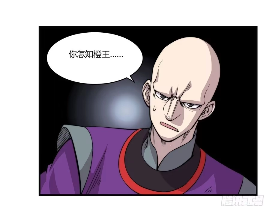 《武林之王的退隐生活》第五十九回 第12页