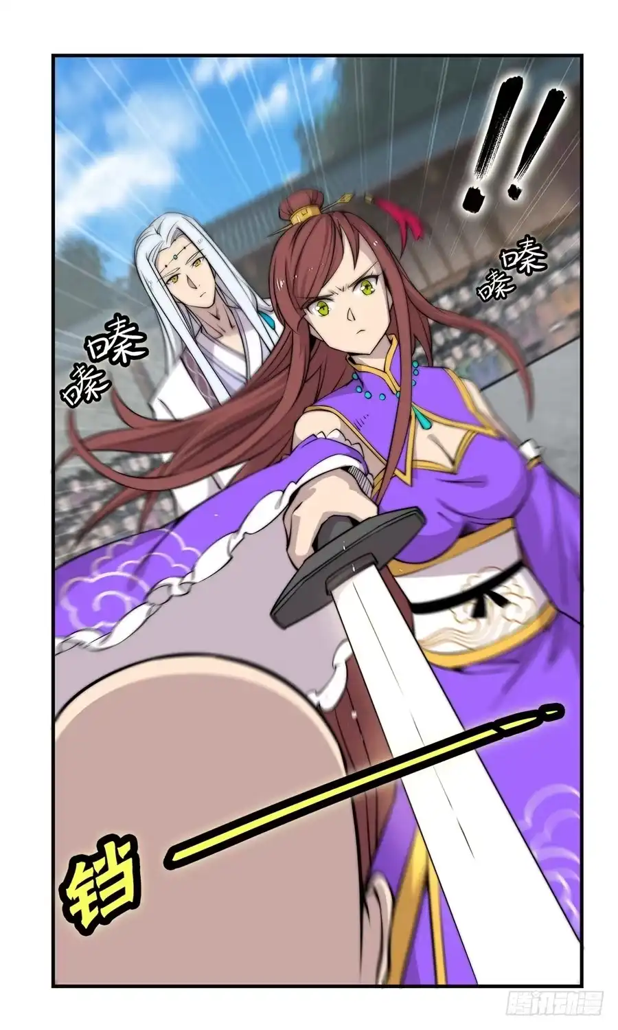 《武林之王的退隐生活》第五十九回 第15页