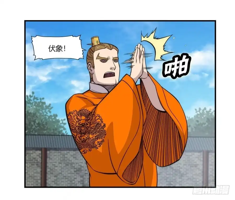 《武林之王的退隐生活》第六十回 第23页