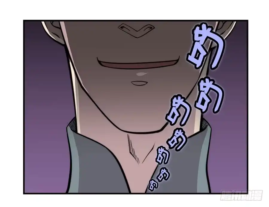 《武林之王的退隐生活》第六十回 第10页