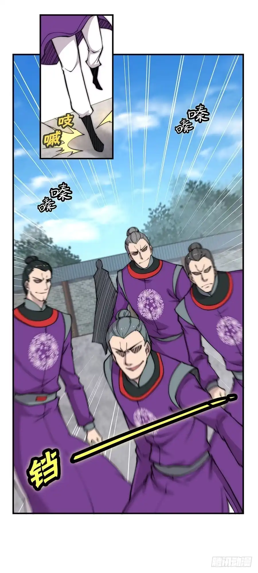 《武林之王的退隐生活》第六十回 第13页