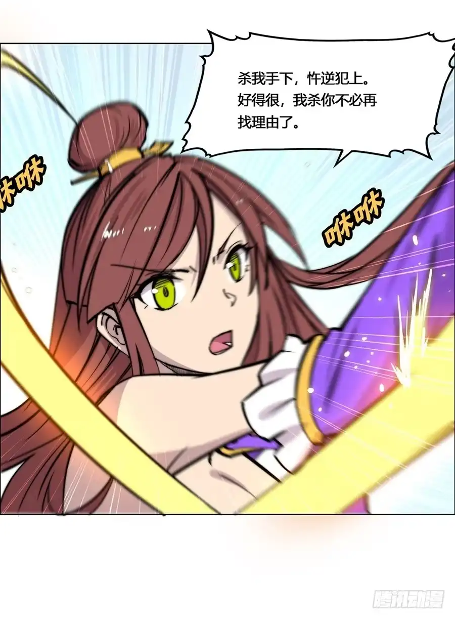 《武林之王的退隐生活》第六十回 第37页