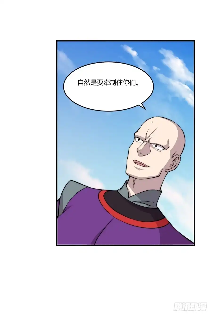 《武林之王的退隐生活》第六十回 第6页