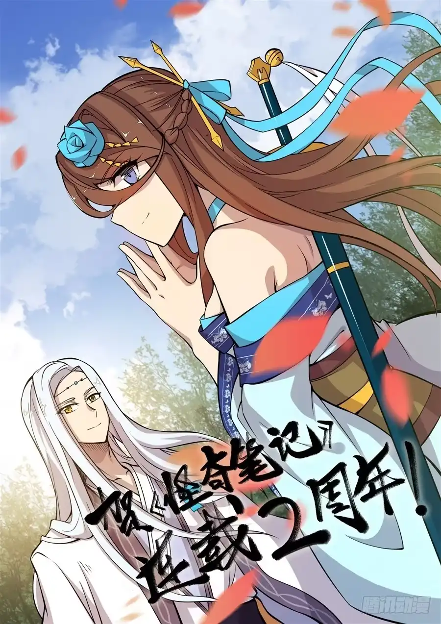 《武林之王的退隐生活》第六十回 第61页