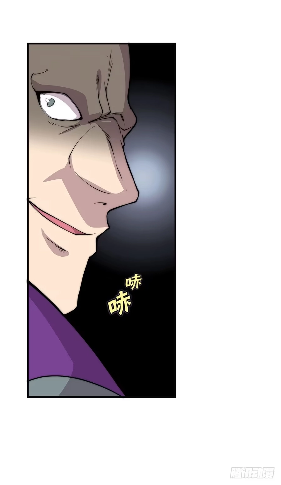 《武林之王的退隐生活》第六十回 第24页
