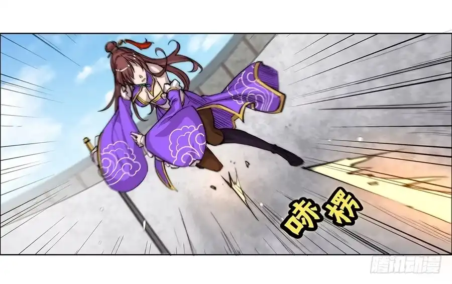 《武林之王的退隐生活》第六十回 第43页