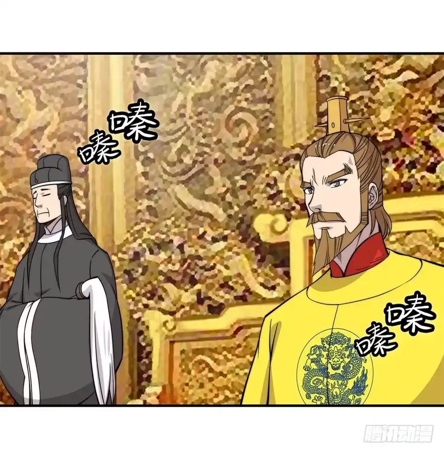 《武林之王的退隐生活》第六十回 第18页