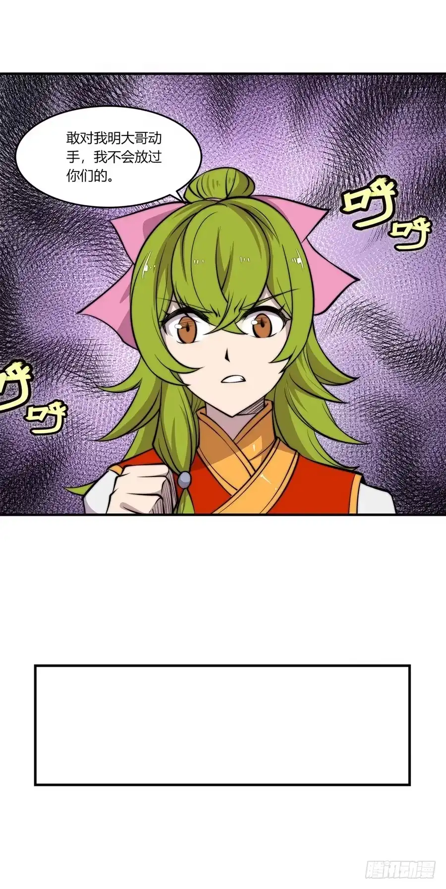 《武林之王的退隐生活》第六十回 第17页