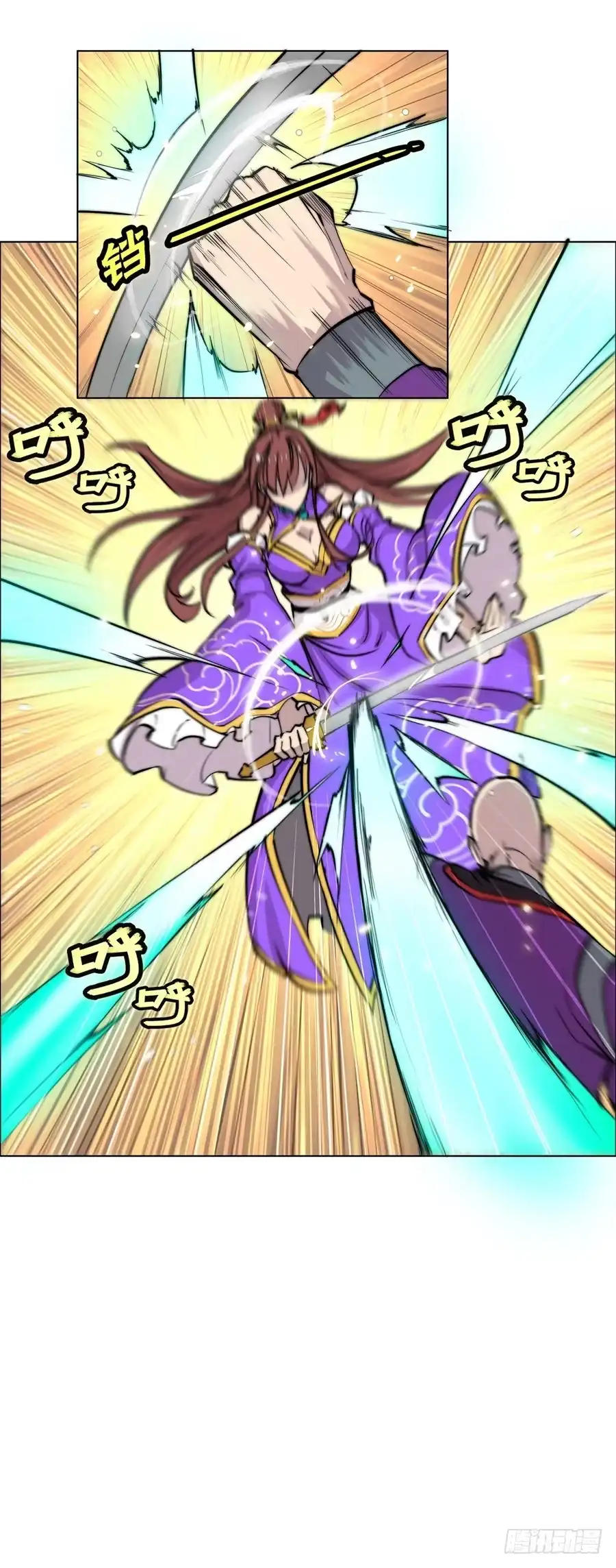 《武林之王的退隐生活》第六十回 第40页