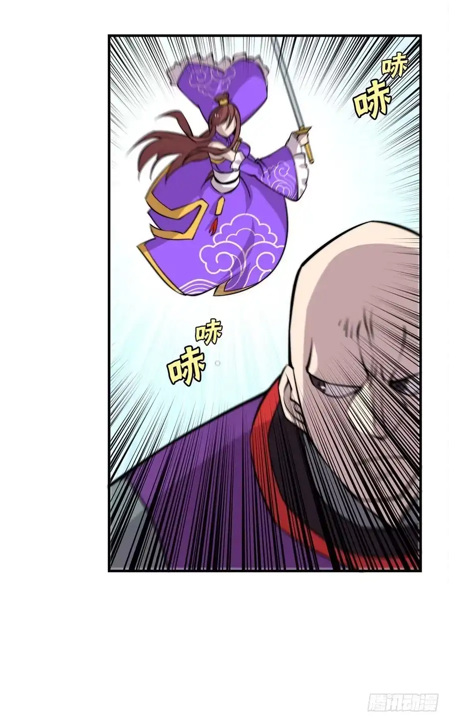 《武林之王的退隐生活》第六十回 第33页