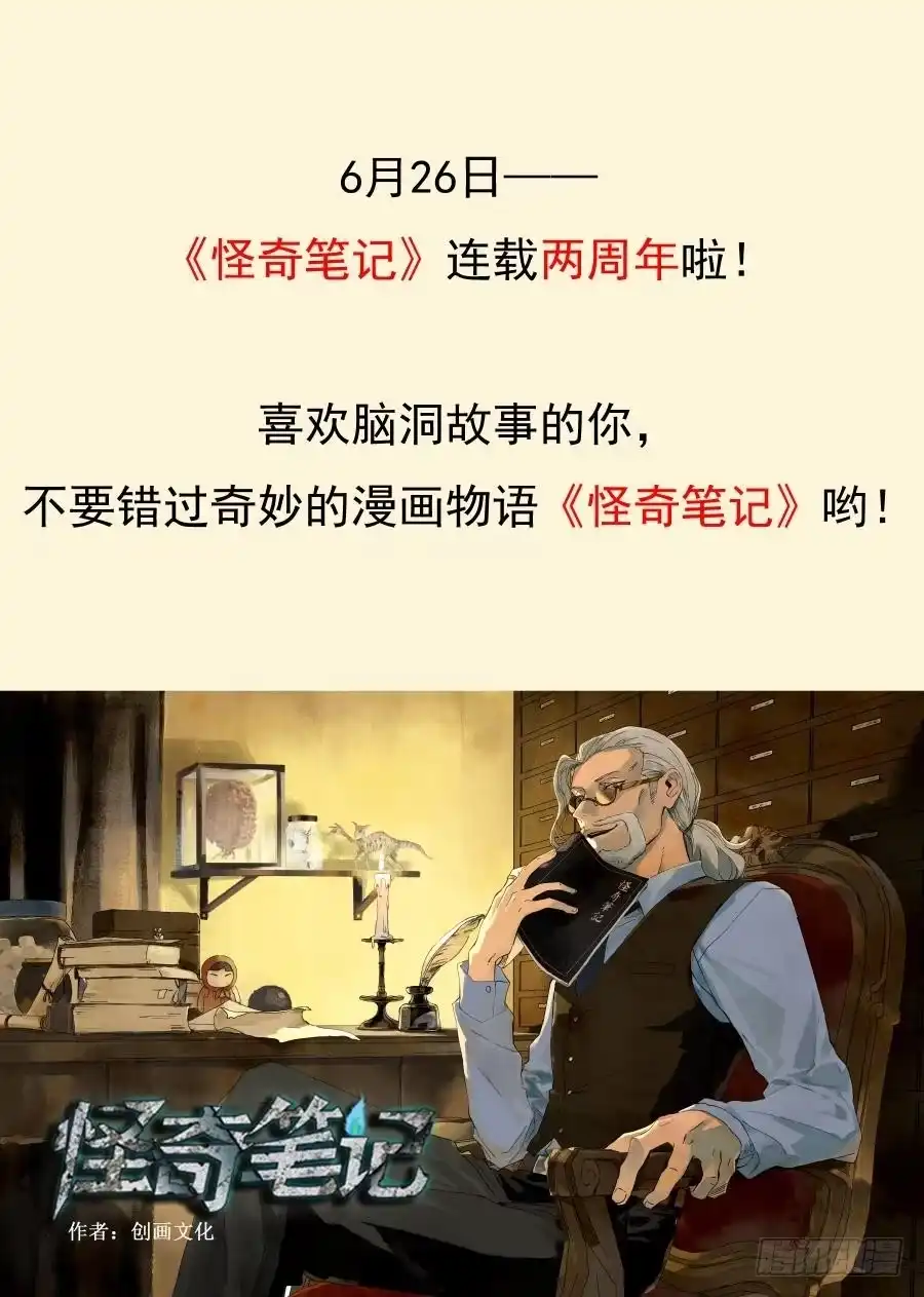 《武林之王的退隐生活》第六十回 第70页