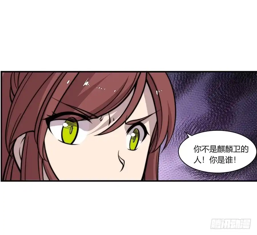 《武林之王的退隐生活》第六十回 第7页
