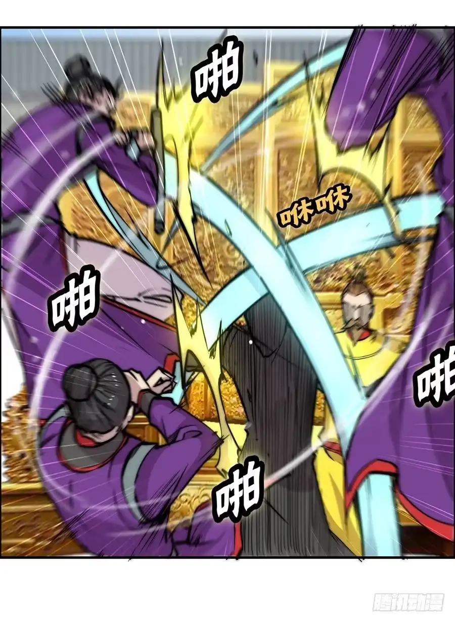 《武林之王的退隐生活》第六十回 第59页