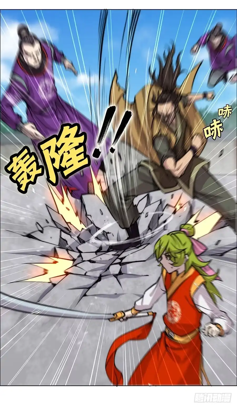 《武林之王的退隐生活》第六十回 第51页