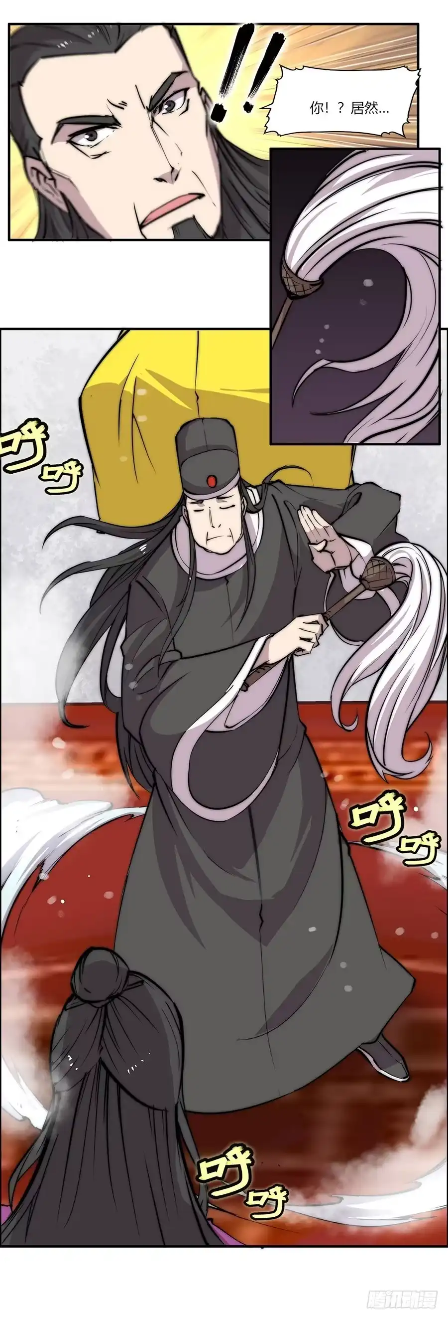 《武林之王的退隐生活》第六十回 第60页
