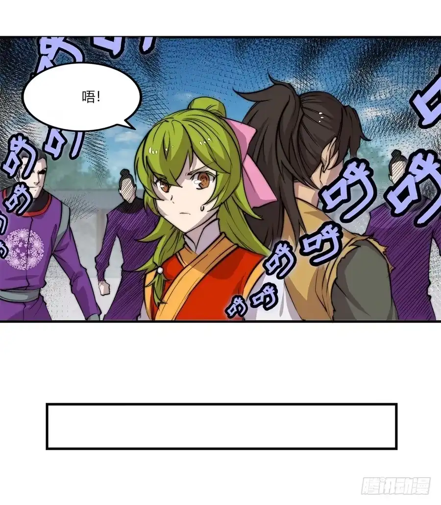 《武林之王的退隐生活》第六十回 第55页