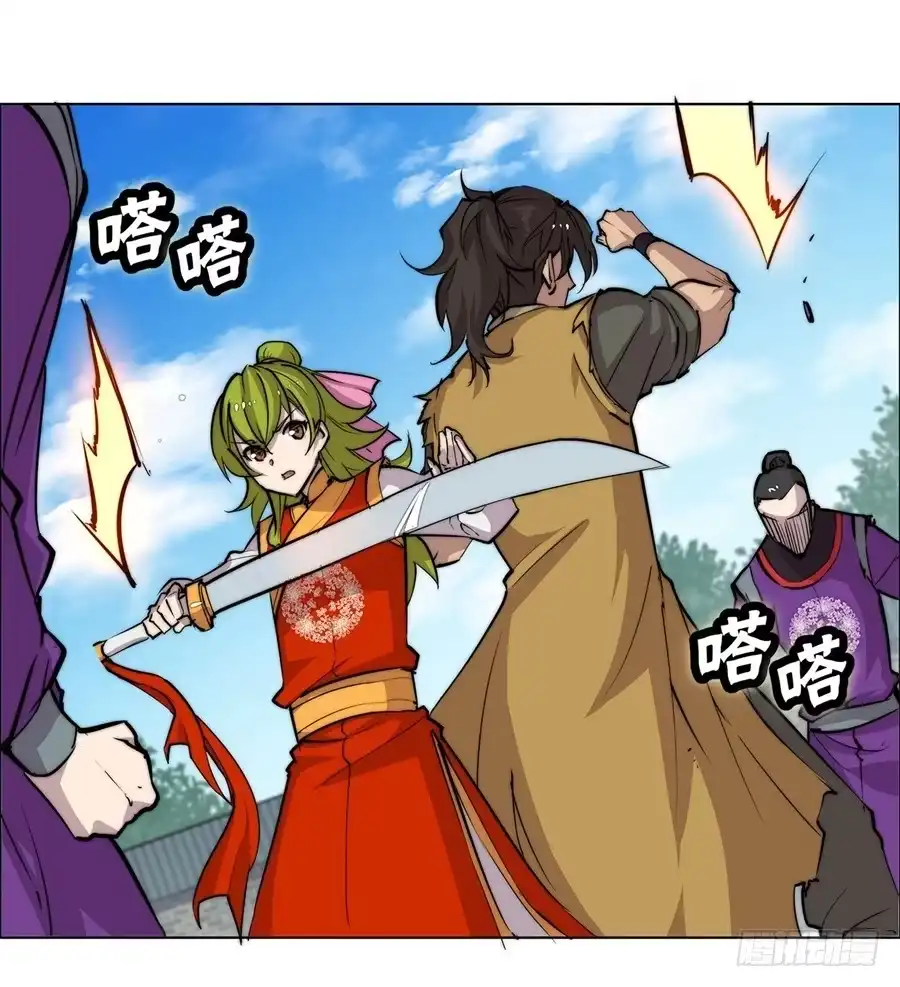 《武林之王的退隐生活》第六十回 第46页