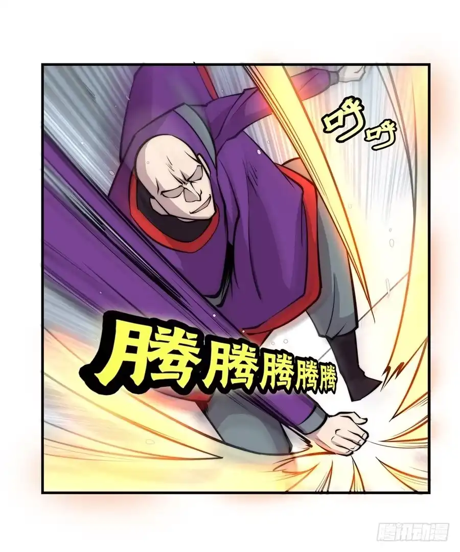 《武林之王的退隐生活》第六十回 第30页