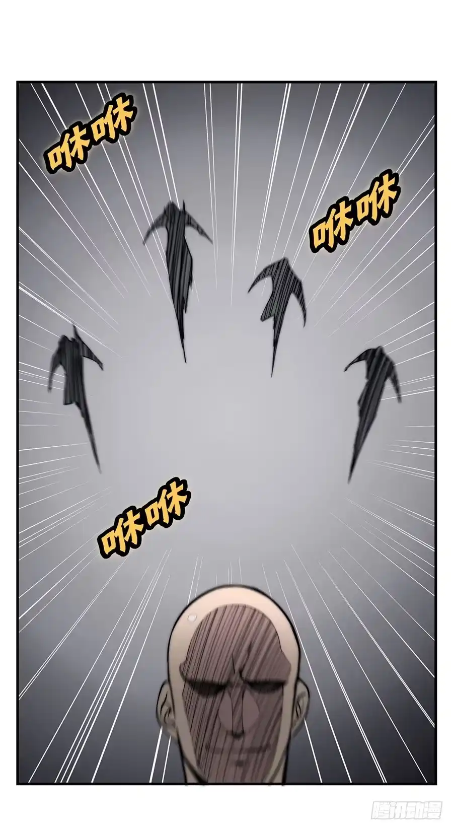 《武林之王的退隐生活》第六十回 第12页