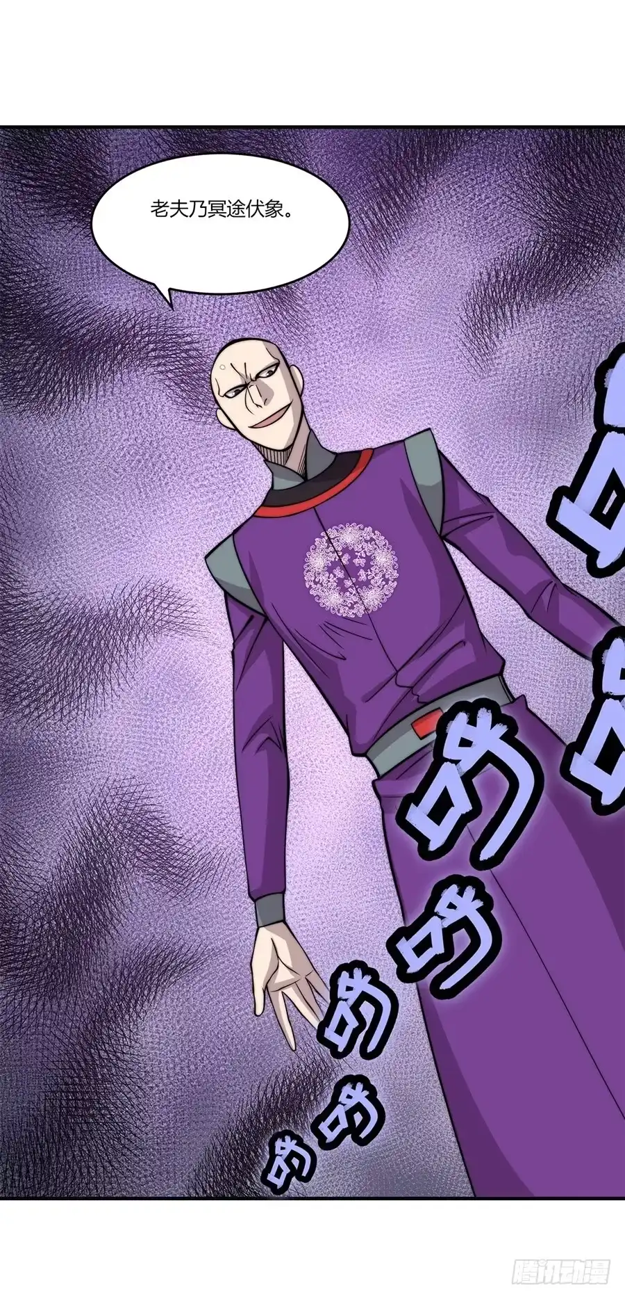 《武林之王的退隐生活》第六十回 第8页