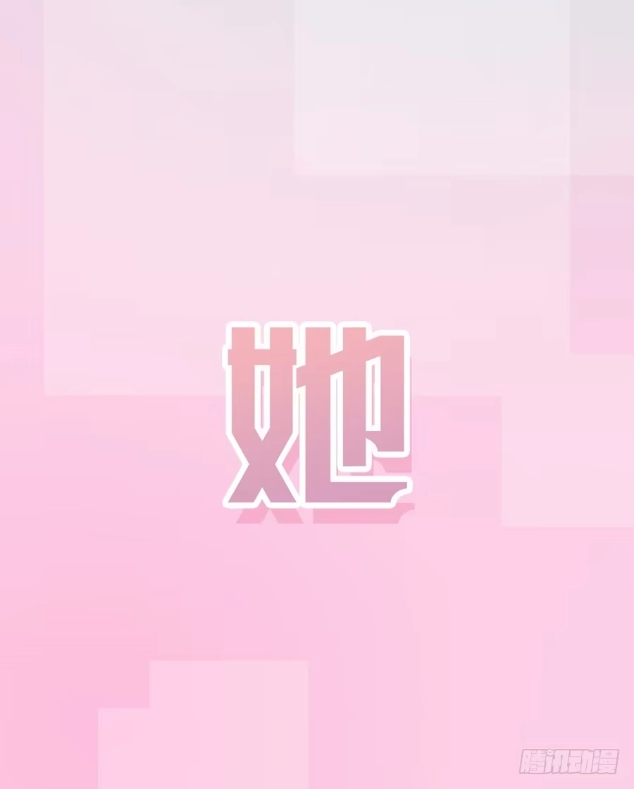 《武林之王的退隐生活》第六十回 第63页
