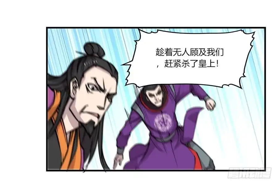 《武林之王的退隐生活》第六十回 第57页