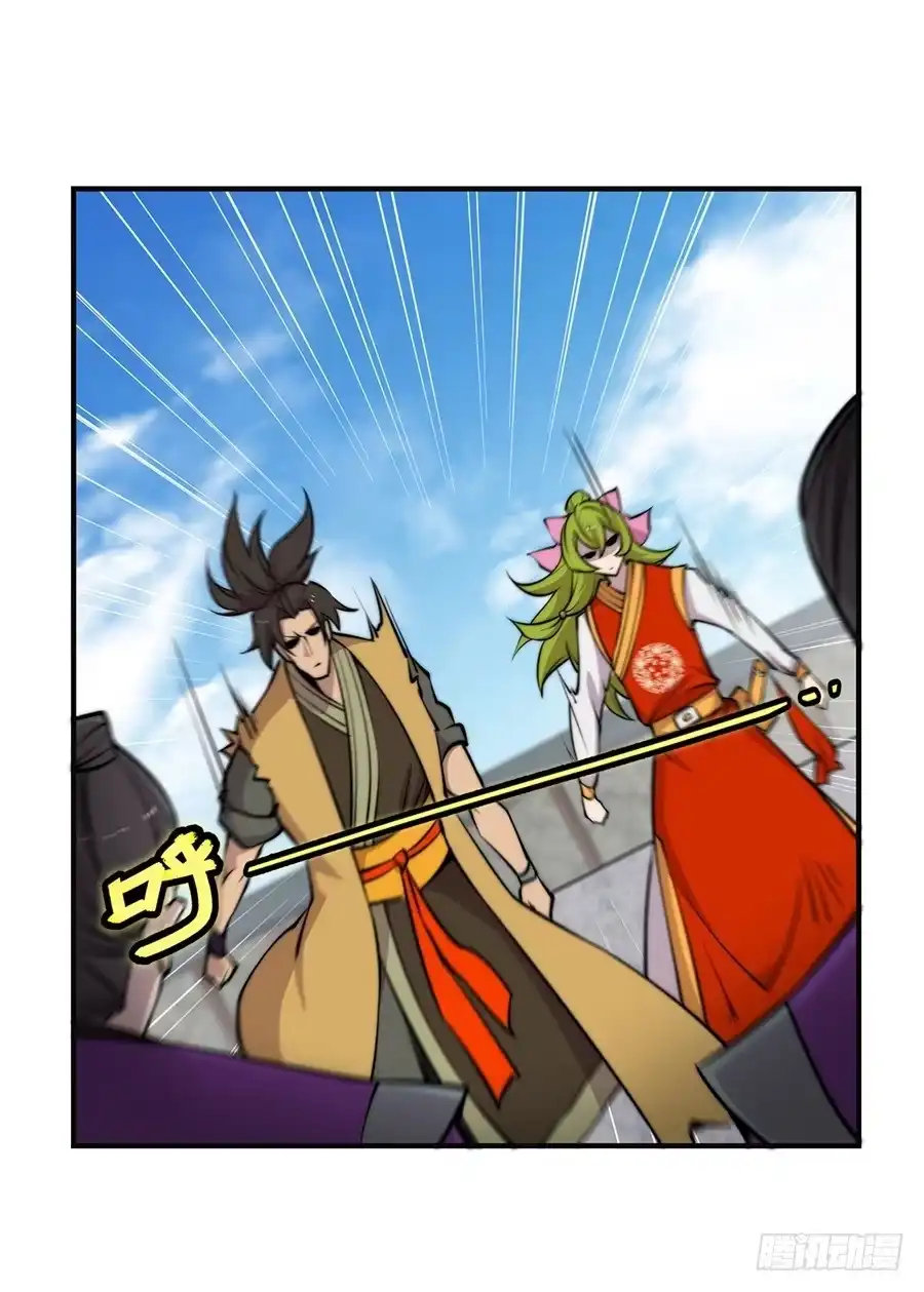 《武林之王的退隐生活》第六十回 第15页
