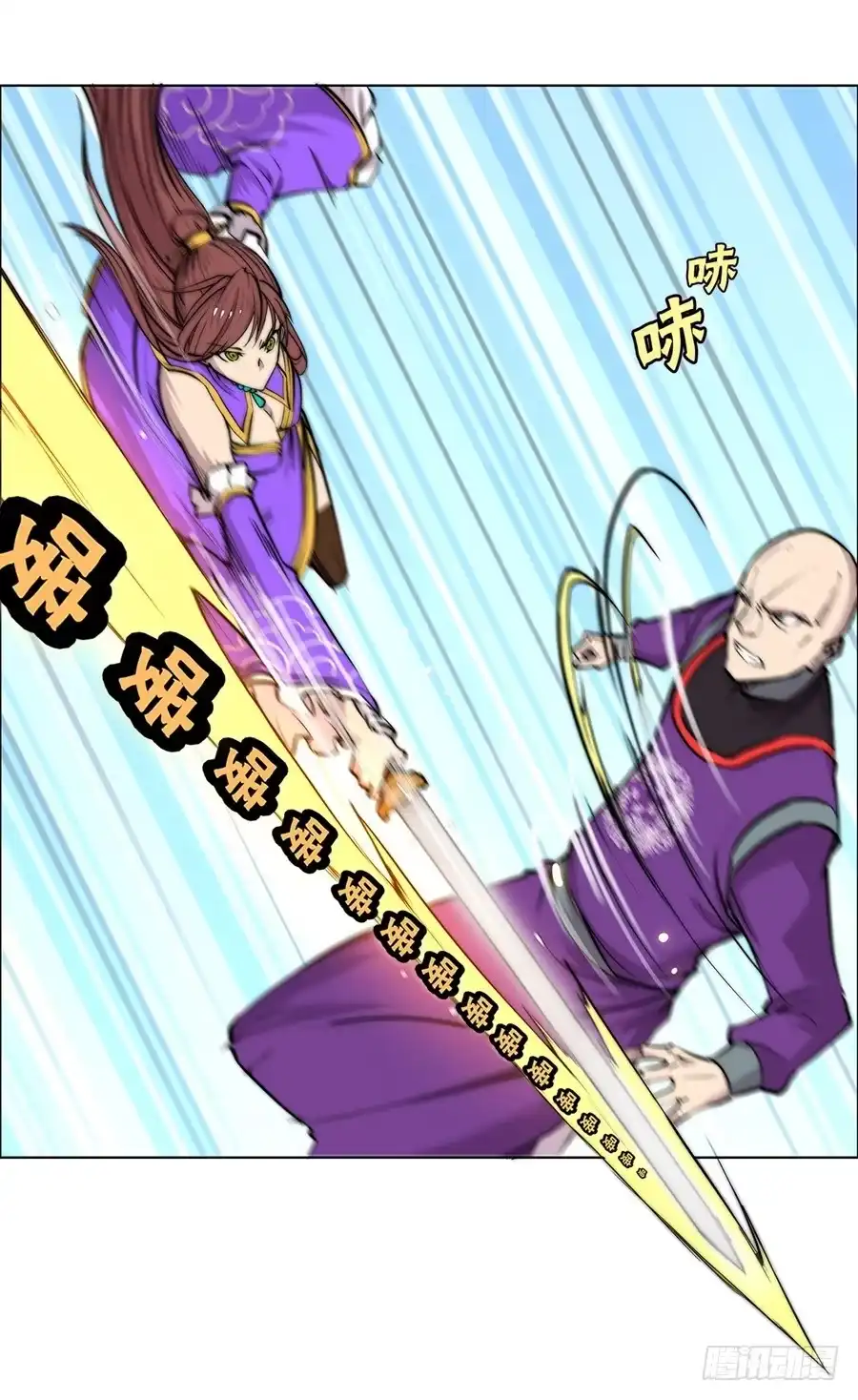 《武林之王的退隐生活》第六十回 第34页