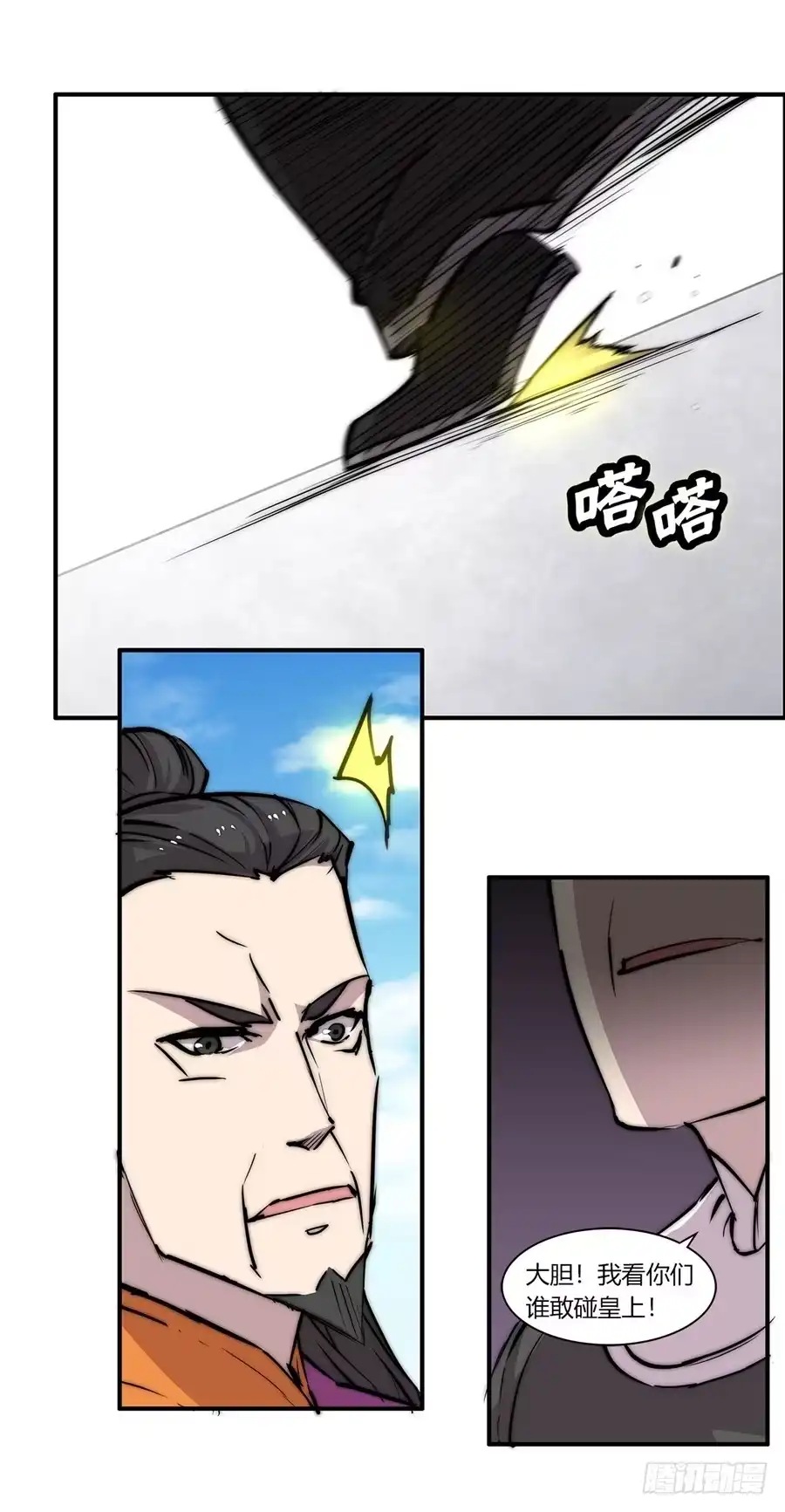 《武林之王的退隐生活》第六十回 第58页