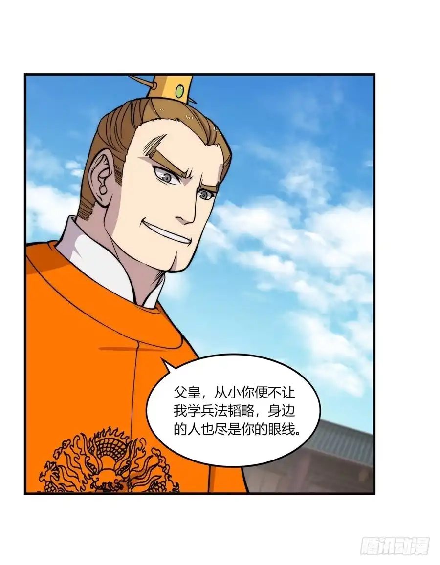 《武林之王的退隐生活》第六十一回 第23页