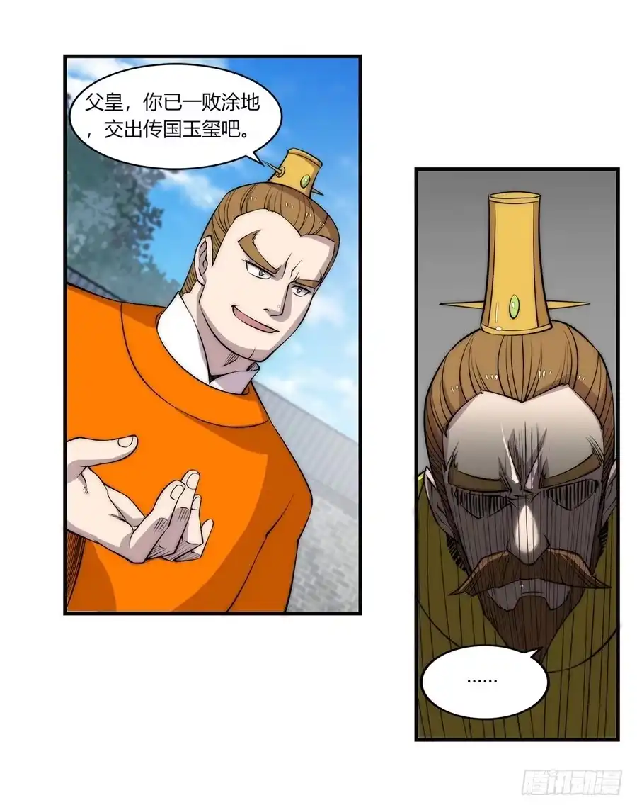 《武林之王的退隐生活》第六十一回 第42页