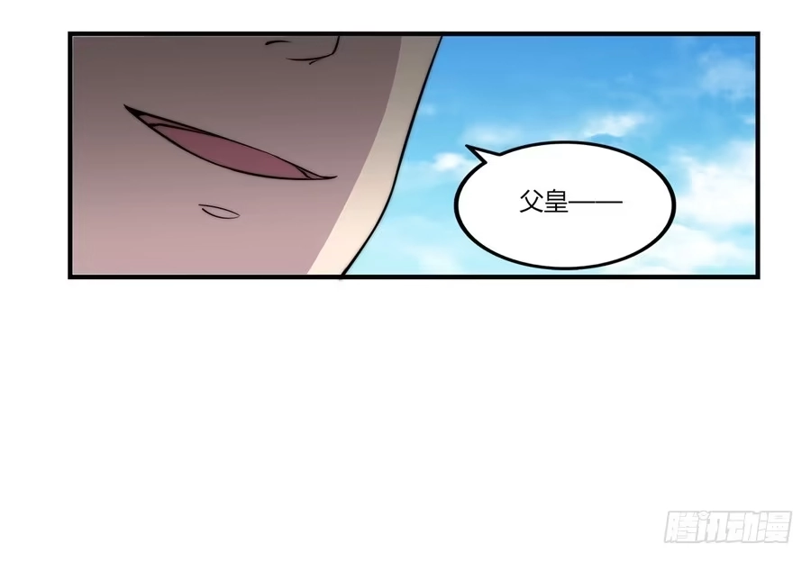 《武林之王的退隐生活》第六十一回 第14页