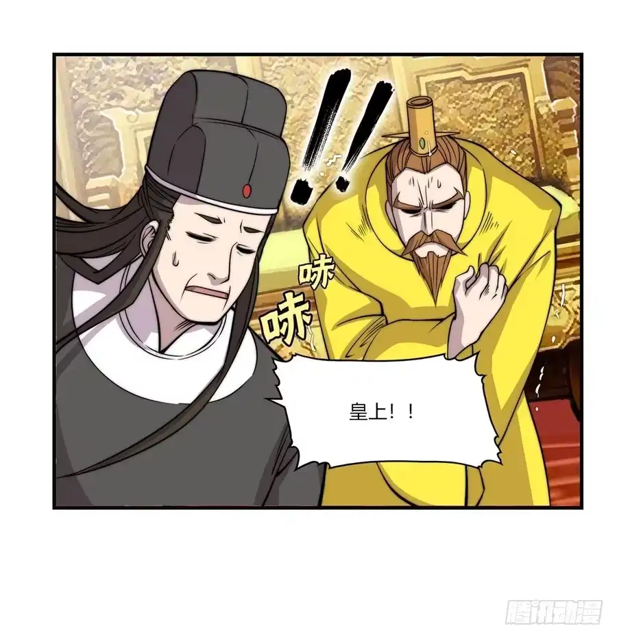 《武林之王的退隐生活》第六十一回 第9页