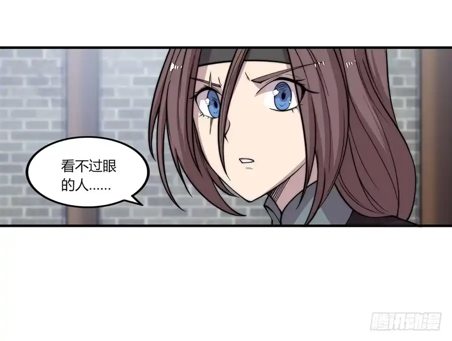 《武林之王的退隐生活》第六十一回 第59页