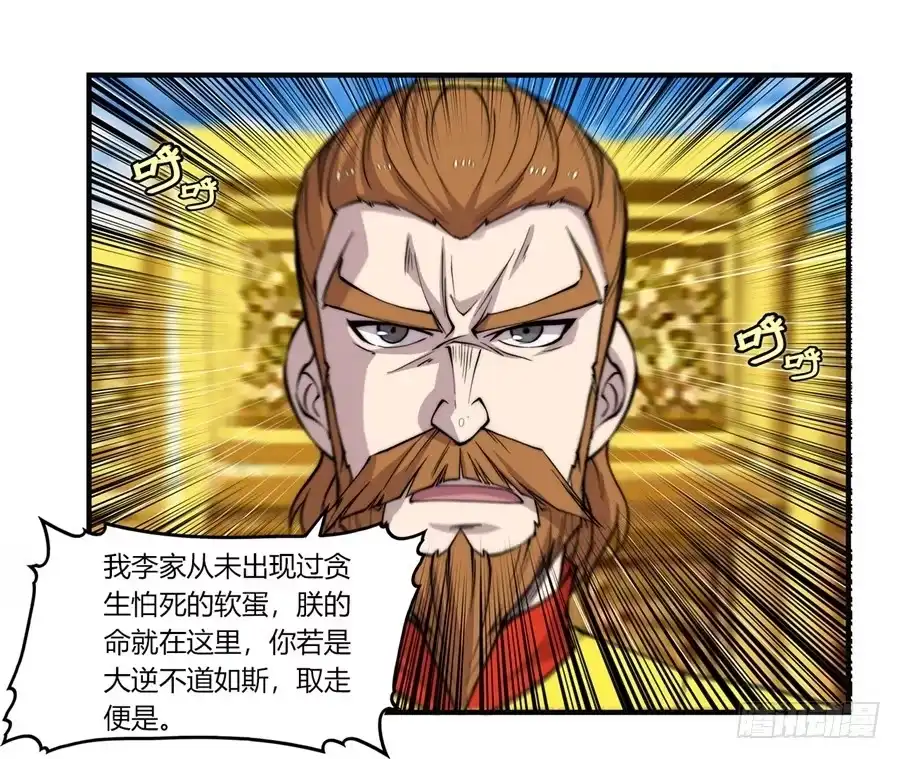 《武林之王的退隐生活》第六十一回 第50页