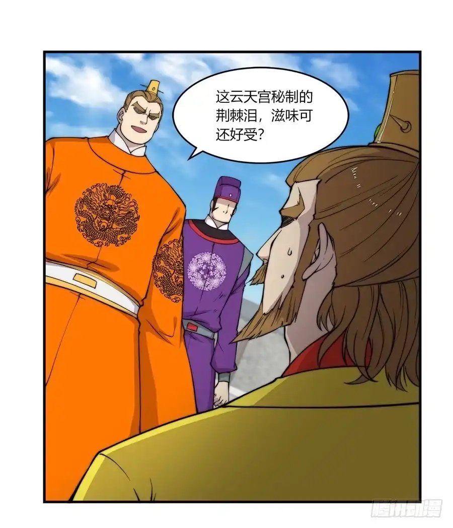 《武林之王的退隐生活》第六十一回 第15页