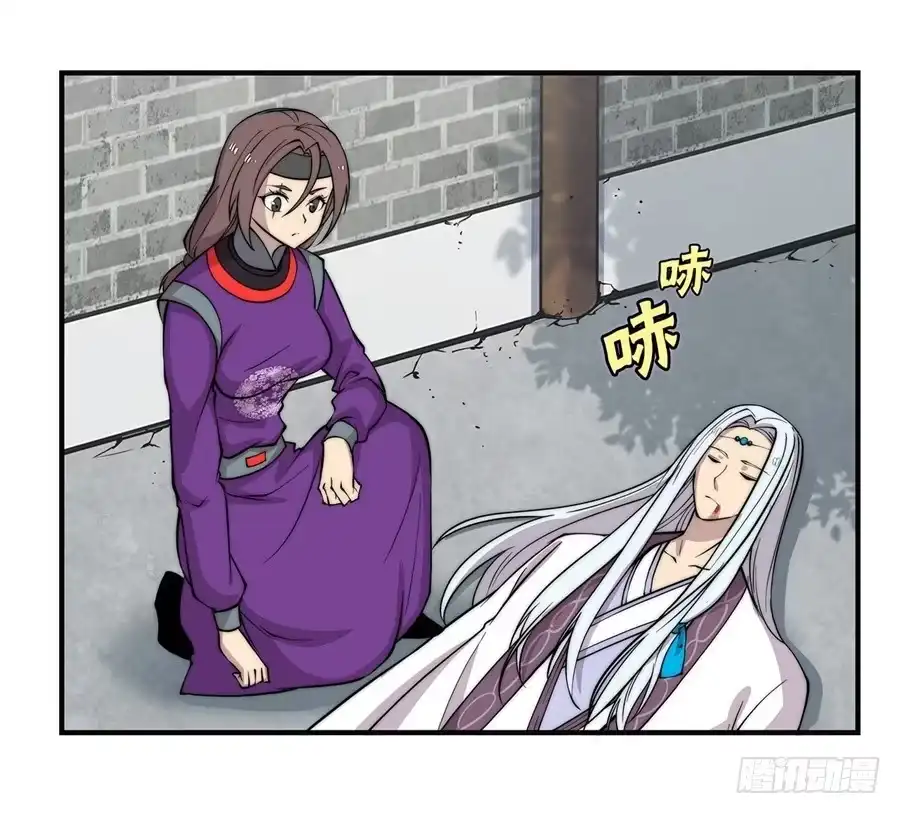 《武林之王的退隐生活》第六十一回 第30页