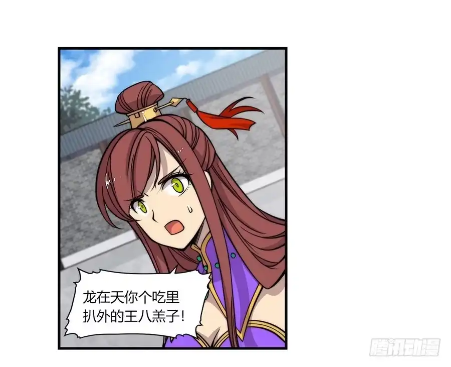 《武林之王的退隐生活》第六十一回 第20页