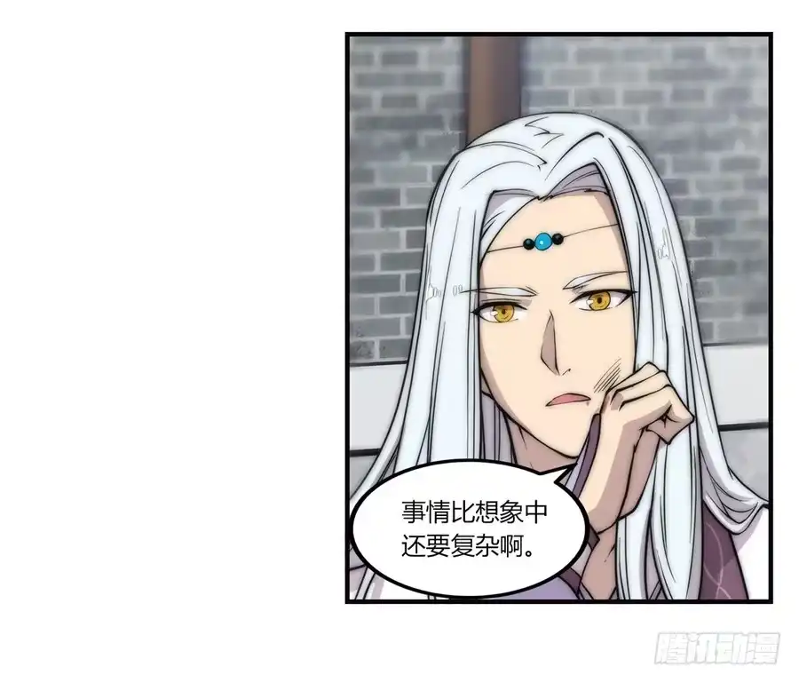 《武林之王的退隐生活》第六十一回 第34页