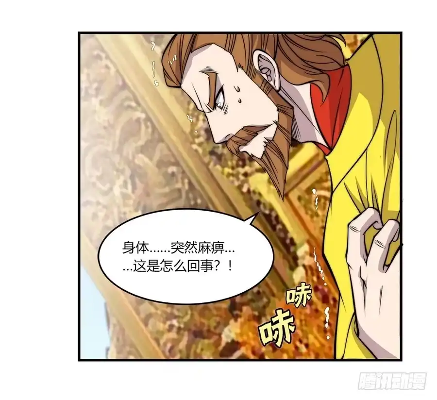 《武林之王的退隐生活》第六十一回 第8页