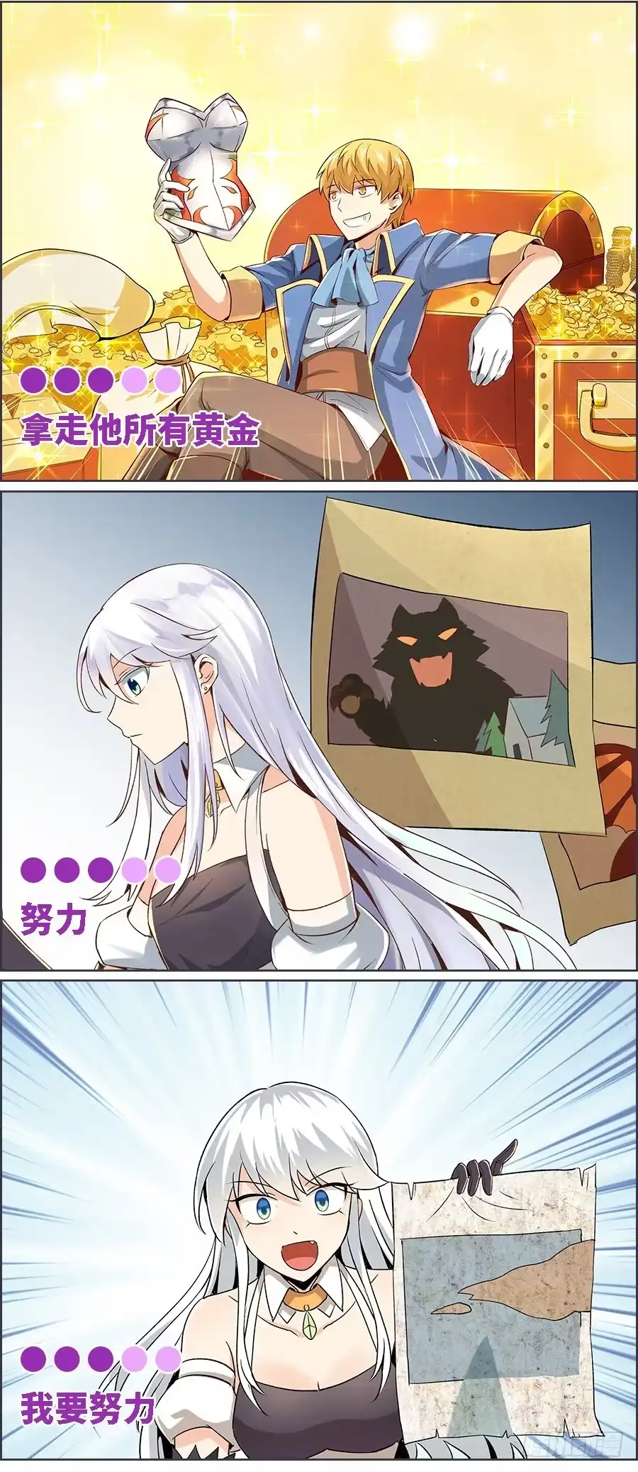 《武林之王的退隐生活》第六十一回 第66页