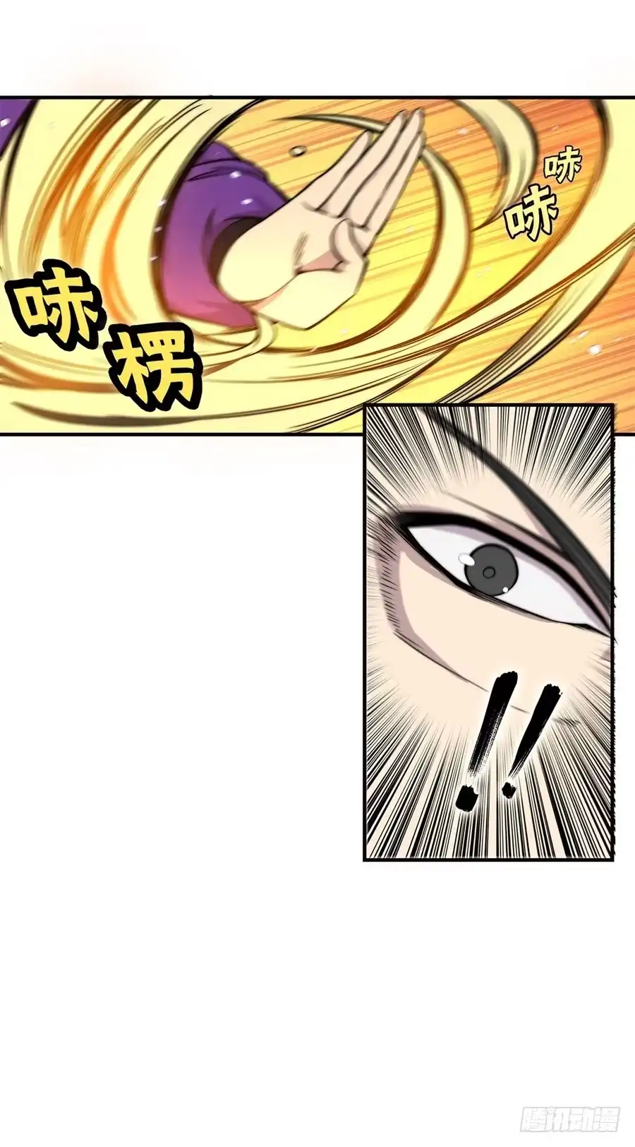 《武林之王的退隐生活》第六十一回 第54页