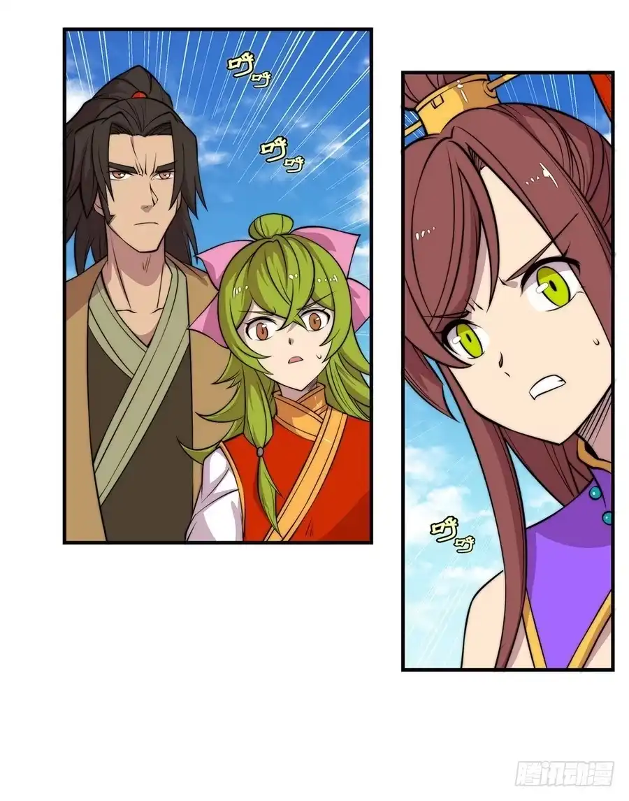 《武林之王的退隐生活》第六十一回 第28页