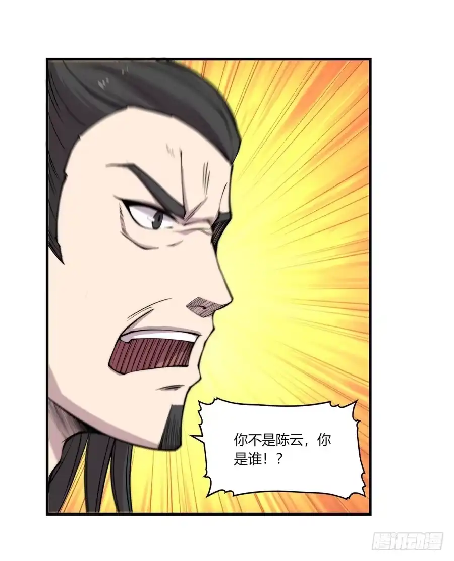 《武林之王的退隐生活》第六十一回 第58页